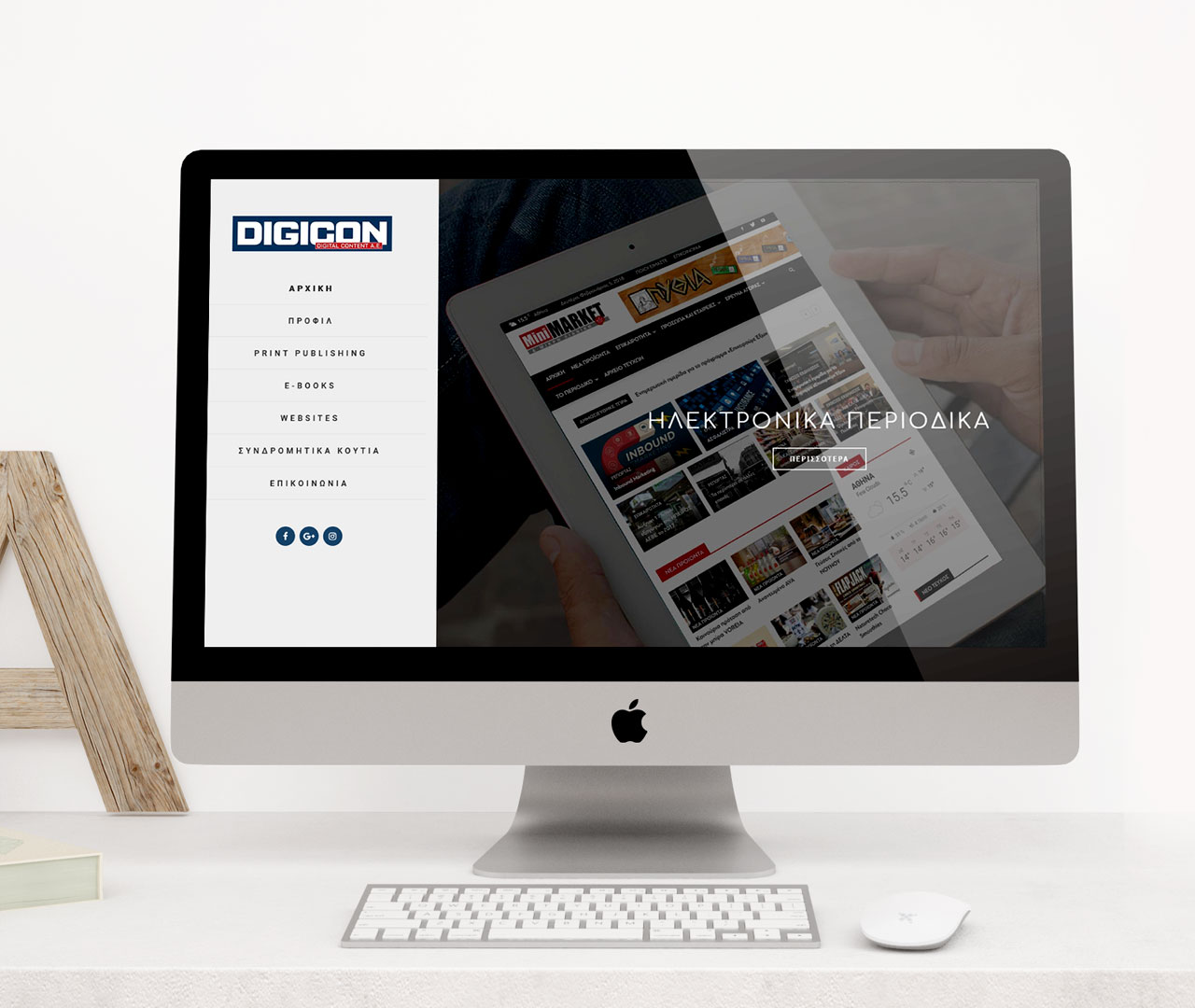 Digicon Website